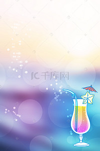 果茶饮料海报背景图片_紫色渐变简约夏日饮料广告背景