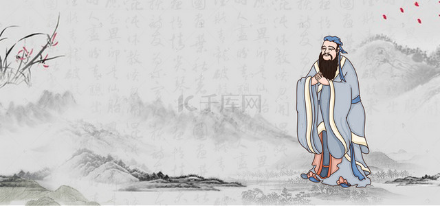 孔子背景