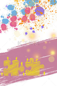 紫色psd背景图片_紫色水彩企业文化PSD分层H5背景素材