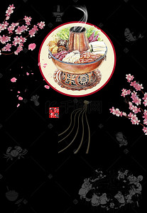 餐饮文化海报背景图片_老火锅创意海报背景