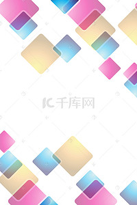 色块商务背景图片_彩色色块几何简约文艺H5背景