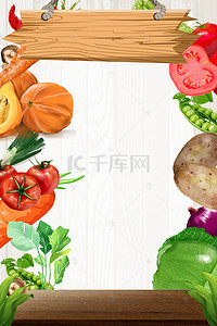 健康饮食海报背景背景图片_膳食养生健康饮食背景