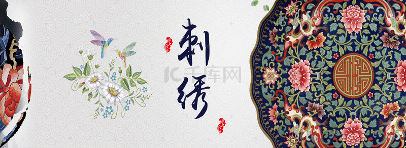 创意中国风刺绣文化传承banner