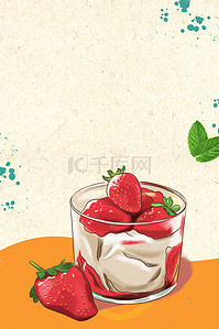 水果茶海报背景背景图片_夏季果汁冷饮促销海报背景
