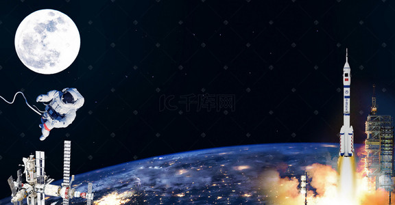 嫦娥背景图片_嫦娥四号发射成功宇航员地球海报