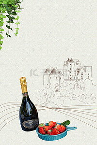 葡萄酒（红酒）背景图片_创意优雅典藏葡萄酒红酒海报