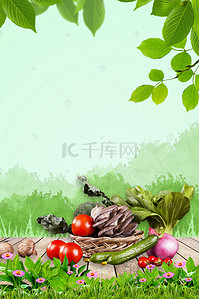 有机蔬菜海报背景图片_创意合成蔬菜有机蔬菜天然海报
