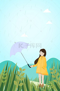 羊头手绘背景图片_24节气之谷雨海报