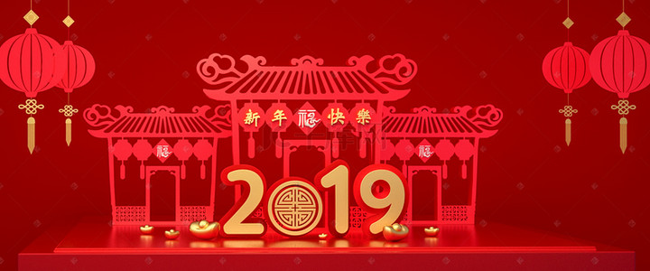 猪年喜庆剪纸背景图片_2019C4D剪纸风格灯笼新年喜庆剪纸