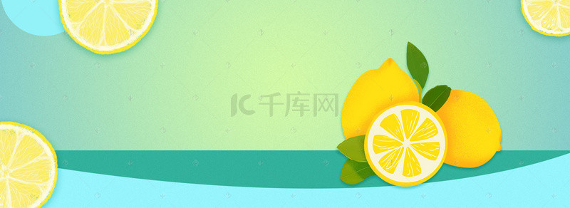banner柠檬背景图片_秋季补充维C柠檬柚子清新banner