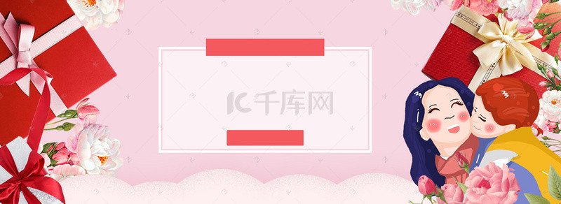 礼盒文艺背景图片_天猫母亲节粉色时尚礼盒banner