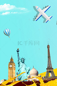 旅行景点海报背景图片_10.1国庆长假游欧洲著名景点海报