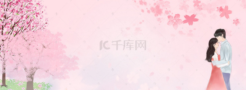 粉色清新情侣banner