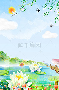 夏季荷塘景色清新蓝色手绘荷花广告背景