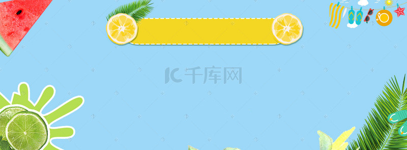 夏日卡通场景banner