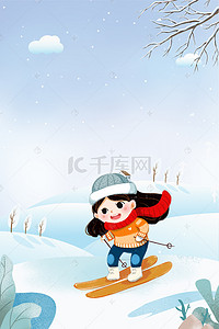 二十四节气大雪背景图片_二十四节气大雪滑雪女孩海报