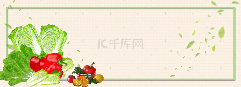 绿色蔬菜水果背景图片_绿色清新蔬菜水果生鲜食品电商banner