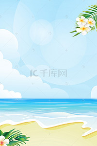 清新夏日psd分层banner