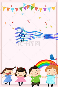 音符手绘背景图片_可爱卡通世界儿歌日公益海报背景素材