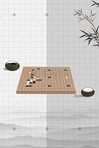 简约大气围棋中国文化海报背景素材