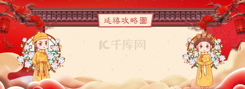 延禧攻略人物背景图片_中国宫廷风banner背景