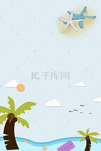 海南旅游旅游背景图片_美丽三亚清新旅游广告海报背景素材