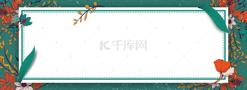 简约植物花朵水彩海报banner