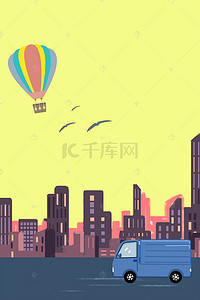 深圳智慧城市背景图片_傍晚扁平化温暖城市物流运输背景