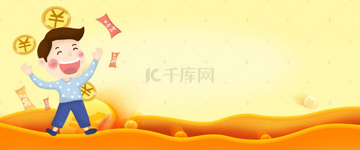 金融理财钱背景图片_理财扁平卡通商务banner海报