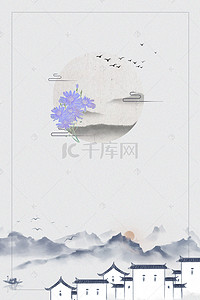 中式水墨古典海报背景图片_水墨中国风古典中式地产背景