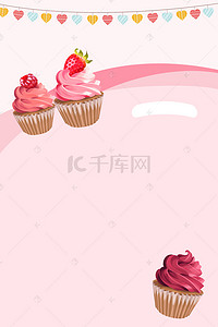卡通海报设计背景图片_简约粉色可爱蛋糕海报设计