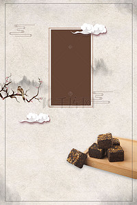 文化几何背景图片_中国风传统古法红糖