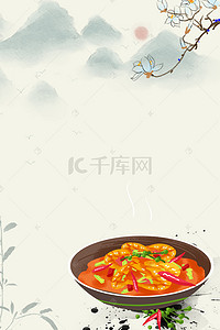 风干莲藕背景图片_中国风干锅虾促销活动海报