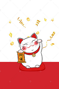 猫招财猫背景图片_投资理财金融企业PSD分层
