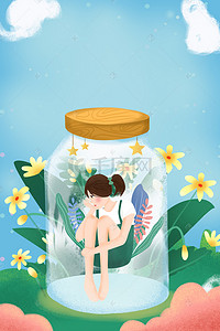 关爱海报背景图片_4.2世界提高自闭症意识日瓶子里女孩海报