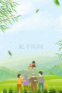 卡通背景下雨背景图片_创意卡通清明节家人拜祭合成背景