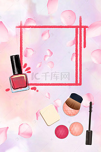 促销海报粉色背景图片_水彩美妆促销海报背景模板