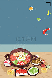 男发型韩式背景图片_韩式料理特色食品海报