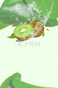 水果小清新海报背景图片_水果猕猴桃促销海报