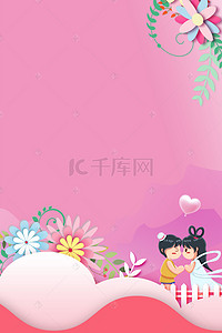 情人节活动宣传背景图片_七夕情人节活动海报