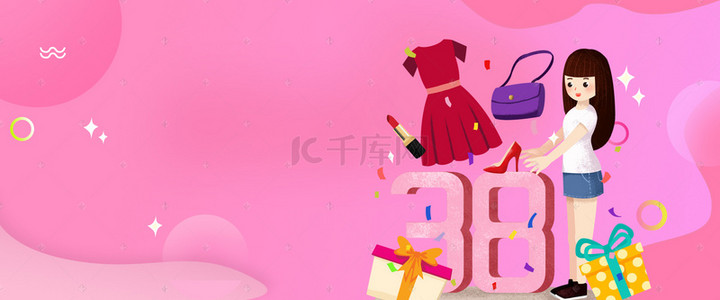 粉色购物海报背景图片_3.8妇女节购物海报背景