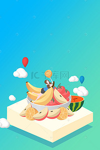 夏日水果促销活动海报背景