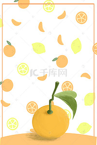 高清橙子背景图片_小清新新鲜蜜桔水果