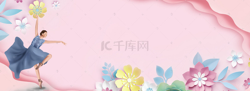 清新唯美剪纸背景图片_温馨浪漫妇女节女王节女神节banner背景