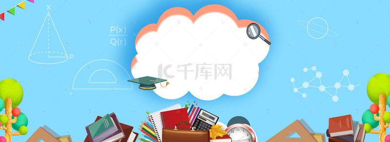 活动促销关联页背景图片_学习用品促销海报