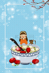 腊八海报素材背景图片_中国传统节日腊八节海报