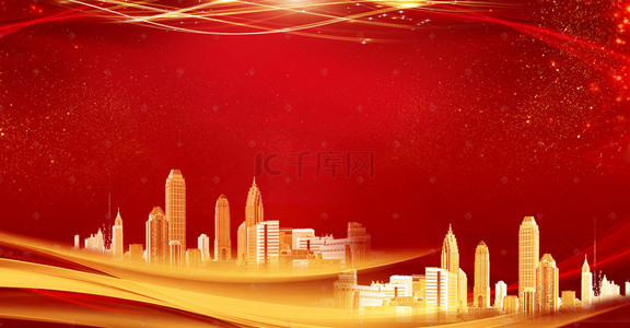 大气年会展板背景图片_光效红色城市背景