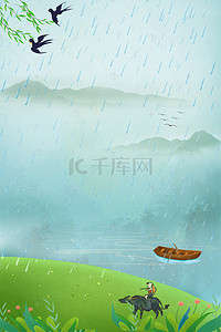 草地雨水背景图片_清明节雨天踏青海报背景免费下载