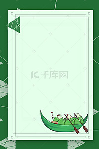 复古文艺手绘背景图片_绿色几何端午节海报背景
