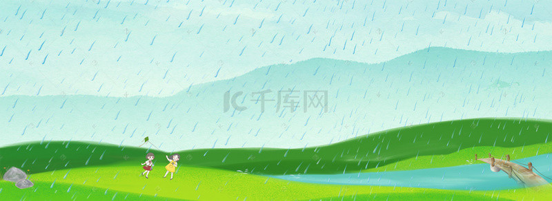 高山海报背景背景图片_清明节小孩玩耍遇到雨天海报背景
